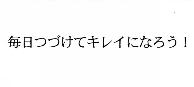 商標登録5301030