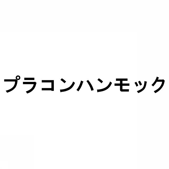 商標登録5559072