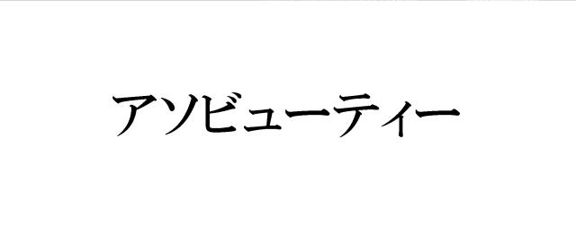 商標登録6434495