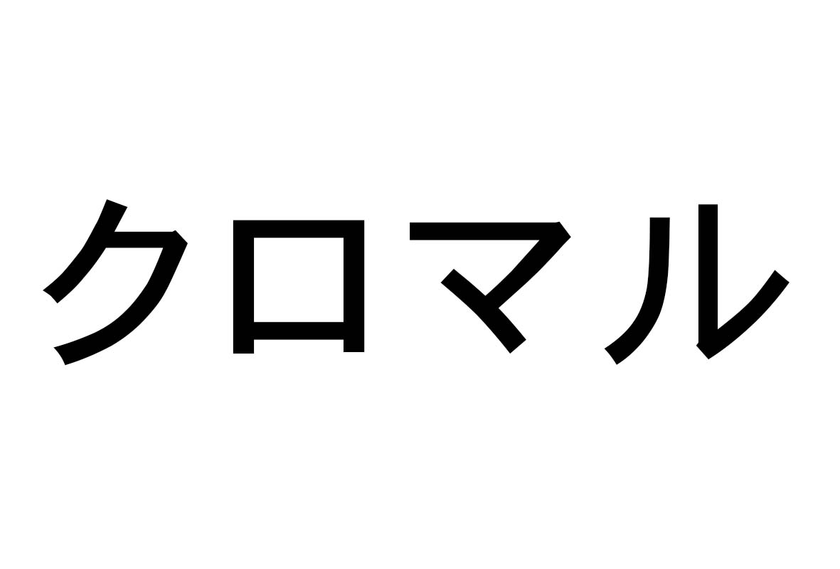 商標登録6593876