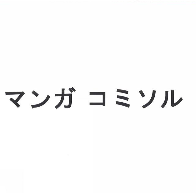 商標登録6434576