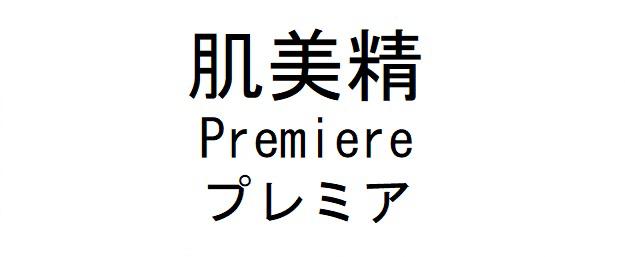 商標登録6312343