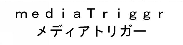 商標登録5559110