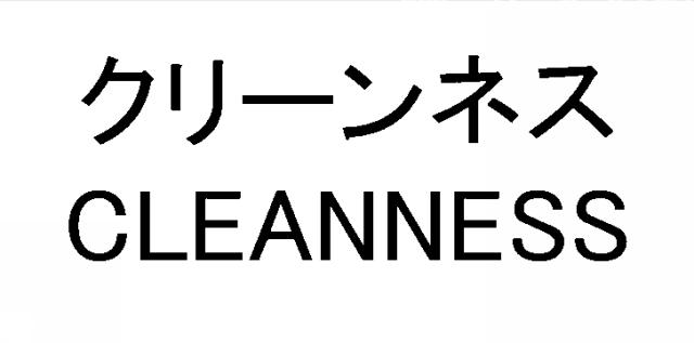 商標登録6434913