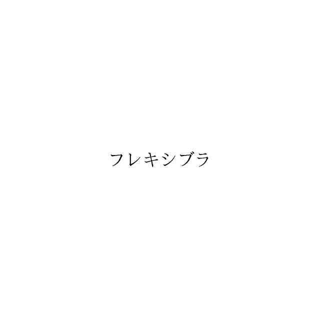 商標登録6594293