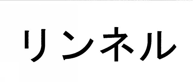 商標登録5473126