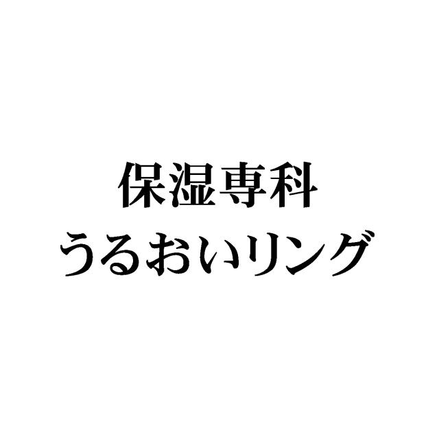 商標登録5391114