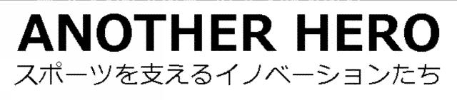 商標登録6435036