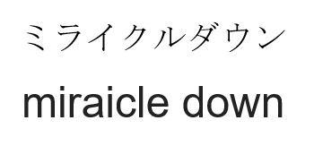 商標登録6594427