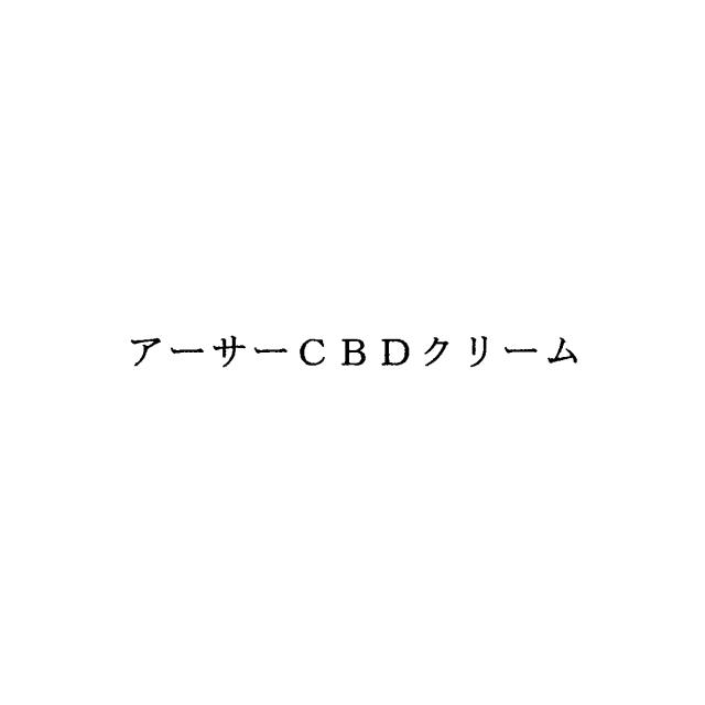 商標登録5828954