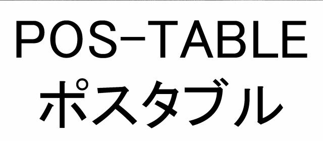 商標登録5540886