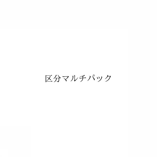 商標登録6435172