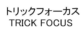商標登録5559195