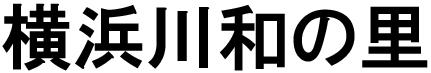 商標登録6435189