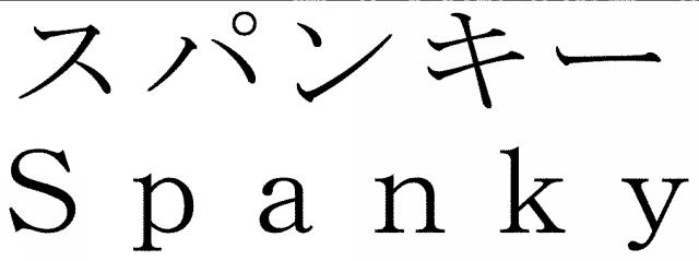 商標登録5559207