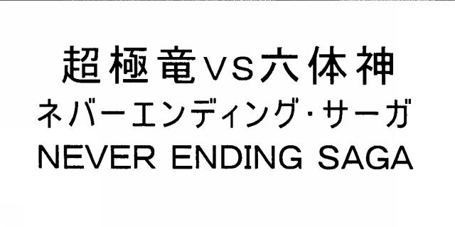 商標登録5301195