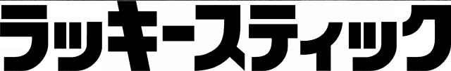 商標登録6435339