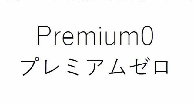 商標登録6313156