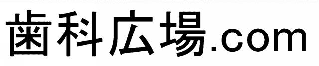 商標登録6874229