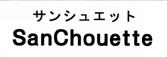 商標登録5829029