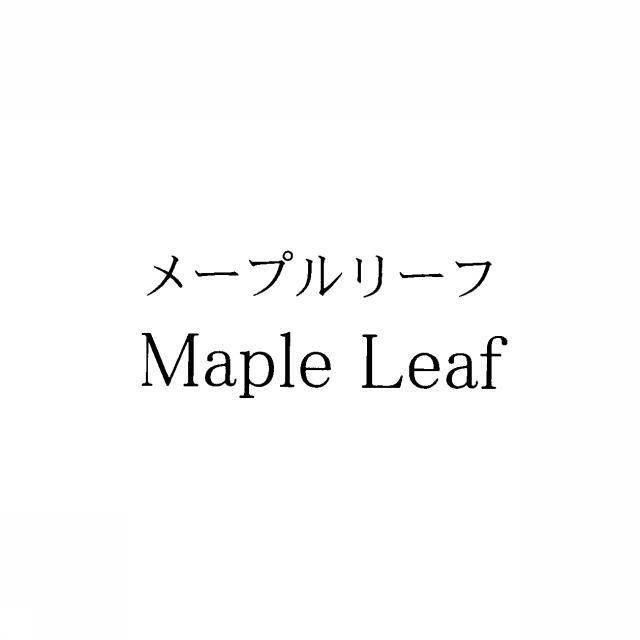 商標登録5391210