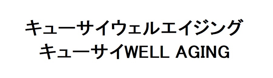 商標登録6594915