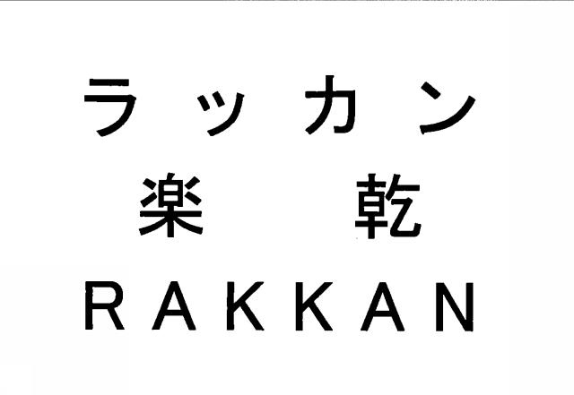 商標登録6313307