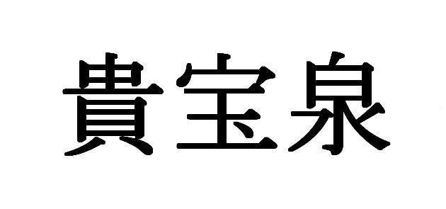 商標登録5559316