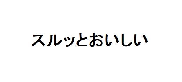 商標登録6313326