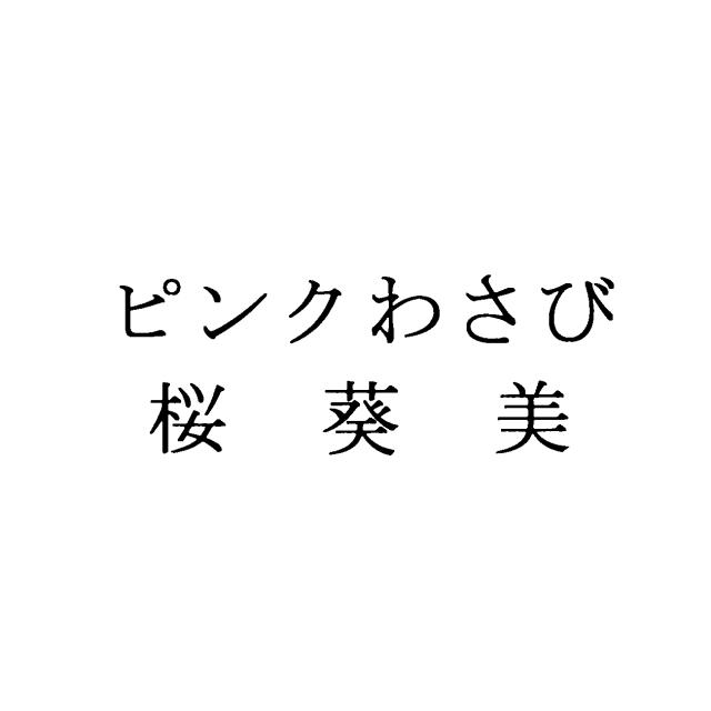 商標登録5902888