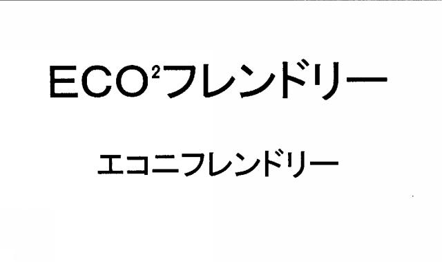 商標登録5391226