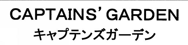 商標登録5473286