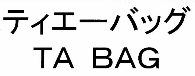 商標登録6313407