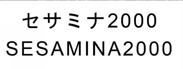 商標登録6313457