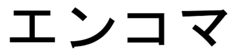商標登録6485787