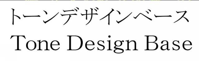 商標登録6313567