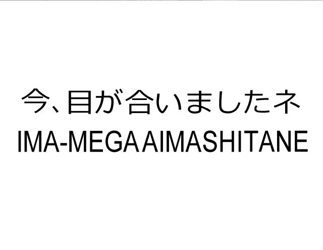 商標登録6595201