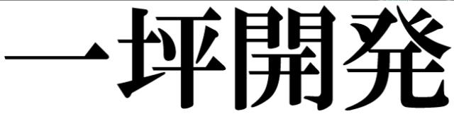 商標登録6435892