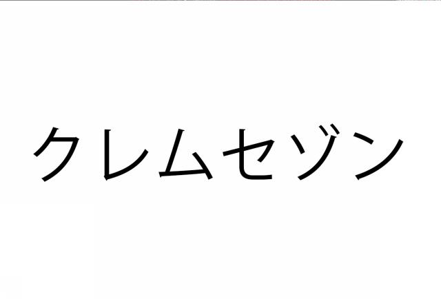 商標登録6435901