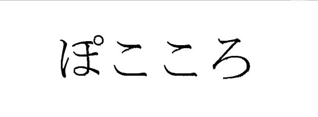 商標登録5653470