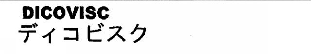 商標登録5301328