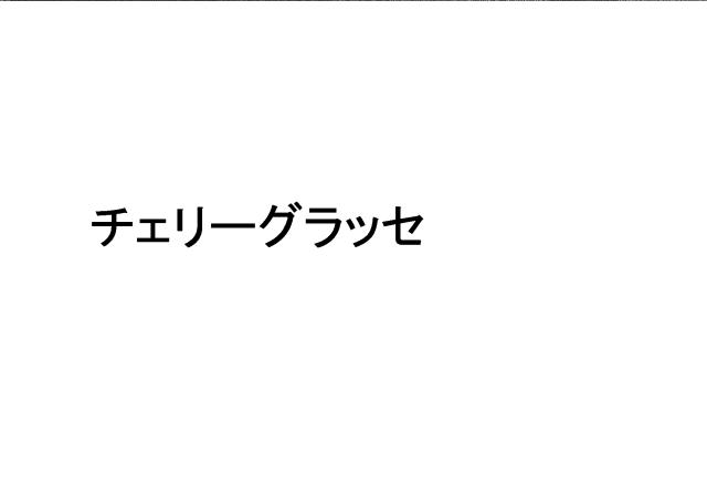 商標登録6874787