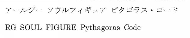 商標登録6313821