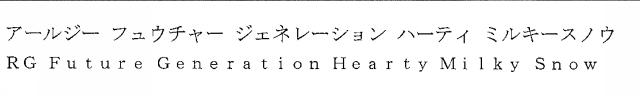 商標登録6313830