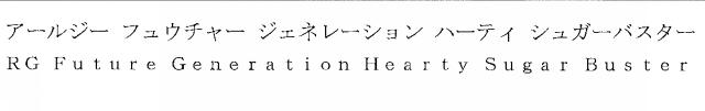 商標登録6313831