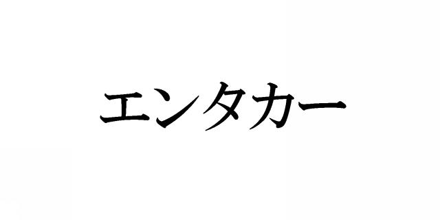 商標登録5473343