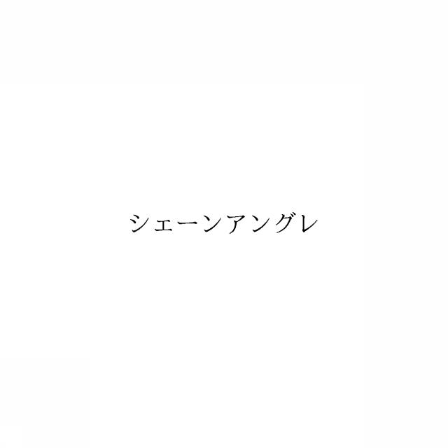 商標登録6436156