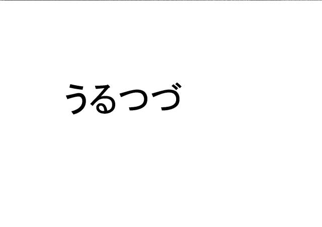 商標登録6874911