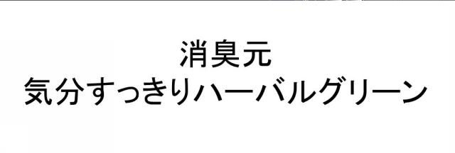 商標登録6313950