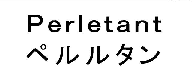 商標登録5473363